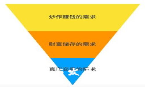 : 中国加密货币的现状与发展：非法还是合法的曙光？