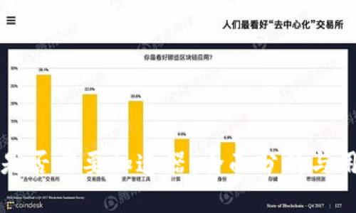 TP钱包是否需要加速器：全面分析与用户指南