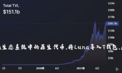 详细介绍在区块链和加密货币领域，越来越多的