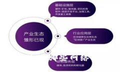 TP钱包提币选用哪些网络?全方位揭秘