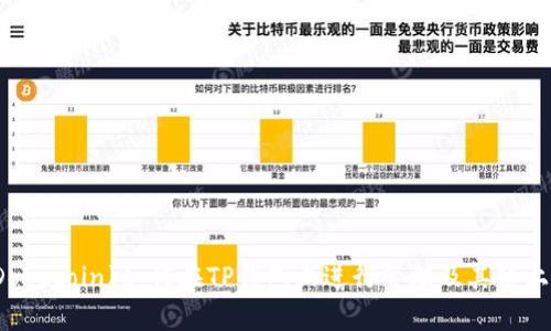 狗狗币(Dogecoin)如何在TP钱包上进行管理及其链上特点解析