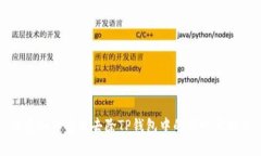 优质如何有效去除TP钱包中的感叹号提示