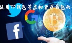 粗略回答：中国法律规定，虚拟货币交易和相关
