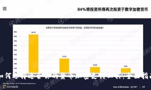 如何选择适合你的货币加密支付工具：全面指南