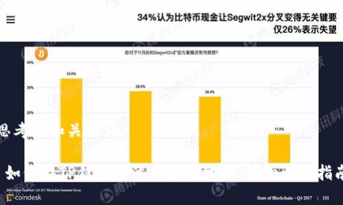 思考的和关键词

 如何在TP钱包中添加合约地址：详细步骤指南