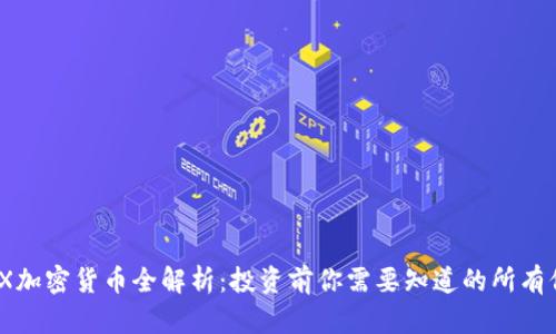 MDX加密货币全解析：投资前你需要知道的所有信息