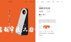 TP钱包实名制审核：人脸识别的必要性与操作指南