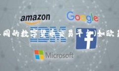 详细介绍在当前的数字货币行业，随着越来越多