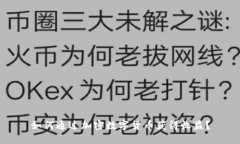 如何通过加密数字货币获得收益？