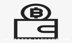 加密货币投资银行：未来金融的创新与机遇