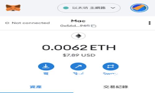 biao ti/biao ti加密货币价格走势解析：如何正确解读市场数据/biao ti

加密货币, 价格走势, 市场分析, 投资策略/guanjianci

引言
加密货币的兴起为金融市场带来了巨大的变革，越来越多的投资者开始关注这一市场。一方面，加密货币为用户带来了高额的投资回报，另一方面，市场的波动性和不确定性也让许多人感到困惑。因此，理解加密货币价格走势变得尤为重要。本文将探讨加密货币价格的主要影响因素、市场分析方法以及投资策略，为用户提供全面的指导。

加密货币价格影响因素
要想准确判断加密货币的价格走势，首先需要了解影响价格的各种因素。以下是一些主要因素：
ul
  listrong供需关系：/strong加密货币的价格受市场供需关系的直接影响。当需求增加而供应有限时，价格通常会上涨；反之亦然。/li
  listrong市场情绪：/strong投资者的情绪和心理状态对于价格波动具有重要影响。市场的恐慌和贪婪常常导致价格大幅波动。/li
  listrong政策法规：/strong政府和监管机构的政策变化会直接影响加密货币的价格。例如，某国对加密货币实施更严格的监管，可能导致价格下跌。/li
  listrong技术进步：/strong区块链技术的创新和更新也可能会影响价格。例如，当比特币或以太坊等主流加密货币进行技术升级时，可能会刺激市场的购买热情。/li
/ul

如何查看加密货币价格
查看加密货币价格可以通过多种渠道，用户应了解以下几种常见的方法：
ul
  listrong加密货币交易所：/strong像Coinbase、Binance这样的交易所提供实时价格数据，是查看加密货币价格的第一来源。这些平台通常还会附带市场深度、成交量等信息。/li
  listrong行情应用程序：/strong许多手机应用程序，如Blockfolio或Delta，能够让用户随时随地查看加密货币的价格和投资组合的表现。/li
  listrong市场分析网站：/strong网站如CoinMarketCap和CoinGecko能够提供全面的市场数据，包括价格、趋势、历史数据以及市场占有率等信息。/li
/ul

常用的市场分析方法
除了直接查看价格，用户还可以采用多种市场分析方法来预测加密货币价格走势：
ul
  listrong技术分析：/strong技术分析通过历史价格和交易量数据来预测未来价格。常用的工具和指标包括K线图、移动平均线、相对强弱指标（RSI）、布林带等。/li
  listrong基本分析：/strong基本分析关注的是影响加密货币价值的基本面因素，如项目的白皮书、团队背景、技术优势及市场需求等。/li
  listrong情绪分析：/strong情绪分析关注市场参与者的情绪，通过社交媒体、新闻报道等来判断市场的整体情绪。使用情绪分析工具（如The TIE）可以帮助投资者捕捉潜在的市场变化。/li
/ul

投资策略
在了解了如何查看加密货币价格及其影响因素后，投资者需要制定适合自己的投资策略：
ul
  listrong长期投资：/strong选择有潜力的加密货币进行长期持有，相信随着时间推移，市场价值会得到提升。/li
  listrong短期交易：/strong根据价格波动进行短期交易，利用技术分析和市场情绪获取短期收益。/li
  listrong分散风险：/strong投资于多种加密货币，以降低单一资产价格波动带来的风险。/li
/ul

相关问题解析

1. 加密货币市场有什么特点？
加密货币市场具有高度的波动性、非理性和市场情绪驱动等特点。具体来说：
ul
  listrong高度波动性：/strong加密货币的价格波动幅度通常远高于传统金融市场，如股票或债券市场。这使得投资者在短时间内可能获得高额回报，但同时也增加了风险。/li
  listrong非理性因素：/strong加密货币投资者往往受到市场情绪、新闻影响和社交媒体舆论的强烈影响，导致价格波动常常与基本面不符。/li
  listrong市场结构：/strong市场的流动性和深度各有不同，一些小型加密货币可能在交易时面临障碍，而大型加密货币如比特币的市场比较成熟。/li
/ul
因此，想要在加密货币市场中生存并盈利，投资者需要保持冷静，了解市场的运作规律，以便在波动中找到投资机会。

2. 使用哪些工具可以帮助我分析加密货币价格？
在分析加密货币价格的过程中，使用合适的工具可以显著提高效率和准确性：
ul
  listrong价格图表： /strong可以使用TradingView或Coinigy等图表工具，提供丰富的图表分析功能，适合技术分析者使用。/li
  listrong市场数据网站：/strong如CoinMarketCap和CoinGecko，提供实时数据，包括市值、交易量、价格波动等信息，适合进行基本分析。/li
  listrong情绪分析工具：/strong如The TIE或CryptoMood，能够提供社交媒体舆论和市场情绪的分析，帮助判断市场走势。/li
/ul
利用这些工具，投资者可以更全面地观察市场动态，把握投资机会。

3. 加密货币投资是否安全？
加密货币投资的安全性取决于多种因素，包括市场的波动性、技术的安全性以及心理因素等：
ul
  listrong平台安全：/strong选择信誉良好的交易所进行交易尤为重要。研究交易平台的安全性、用户反馈和历史记录可以降低风险。/li
  listrong技术安全：/strong如何存储自己的加密货币也是安全问题的重要方面，冷钱包是最安全的存储方式，而热钱包则相对较为危险。/li
  listrong心理因素：/strong投资者的心理状态对决策影响重大，合理的心态有助于防止因恐惧或贪婪导致的错误决策。/li
/ul
综上所述，尽管加密货币投资具有风险，但通过合理的措施和策略，可以在一定程度上提高投资的安全性。

4. 如何评估一个新兴加密货币的前景？
评估新兴加密货币的前景需要考虑多个方面：
ul
  listrong团队背景：/strong团队成员的背景、经验和过往成绩是评估项目的关键，强有力的团队往往能提高项目成功的可能性。/li
  listrong市场需求：/strong研究项目是否解决了某种实际问题，分析其市场需求和竞争环境。/li
  listrong技术实现：/strong了解项目的技术架构及可行性，优质的技术实现可以为项目的成功提供保障。/li
  listrong社区支持：/strong观察社区的活跃度和投资者的支持力度，良好的社区氛围往往能吸引更多的关注和投资。/li
/ul
通过综合评估以上因素，投资者可以更好地判断新兴加密货币的潜力。

5. 加密货币的未来趋势是什么？
加密货币的未来趋势在于技术的不断进步、市场的逐步成熟以及不断变化的监管环境：
ul
  listrong技术进步：/strong随着技术的不断发展，区块链技术可能会实现更广泛的应用，推动加密货币和去中心化金融（DeFi）的发展。/li
  listrong市场成熟：/strong随着越来越多的机构投资者进入市场，加密货币市场可能会变得更加稳定，减少价格波动。/li
  listrong法规环境：/strong全球各国在完善对加密货币的法规，逐步形成统一、健全的市场规范，提高投资者的信任度。/li
/ul
这些趋势不仅为投资者提供了机遇，也带来了新的挑战，必须谨慎应对。

6. 加密货币与传统金融市场的关系如何？
加密货币与传统金融市场之间的关系愈发紧密，二者相互影响的情况日益明显：
ul
  listrong资金流动：/strong加密货币市场吸引的资金越来越多，一些机构投资者开始将加密货币纳入其投资组合，这增强了两者之间的联系。/li
  listrong市场情绪：/strong传统金融市场的波动会影响加密货币市场，反之亦然。例如，股市的剧烈波动可能导致加密货币市场的投资者情绪变化。/li
  listrong金融产品创新：/strong金融科技的进步推动了加密货币及其衍生品的创新，越来越多的金融产品开始整合加密资产，提供更多的投资机会。/li
/ul
通过关注二者之间的相互关系，投资者可以更好地把握市场动态，作出更明智的投资决策。

总结
加密货币价格分析是一个复杂而又富有挑战的过程，涉及多种因素和方法。通过了解影响价格的主要因素、合理运用市场分析工具和策略，投资者能够更准确地解读市场动态，从而把握潜在的投资机会。当然，始终保持警觉和理性的投资心态，是获取成功的关键。