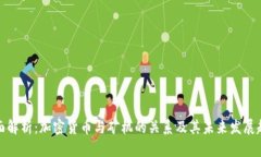 全面解析：加密货币与矿机的关系及其未来发展