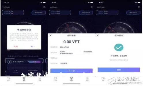 加密货币的定义及类型全面解析
