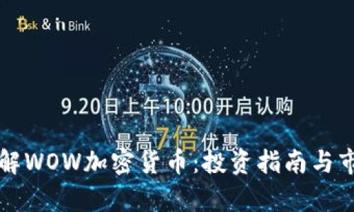 深入了解WOW加密货币：投资指南与市场分析