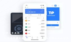 思考一个且的 如何在苹果手机上下载TP钱包：详