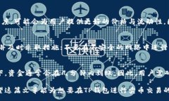 :  在TP钱包卖币划算吗？深入分析TP钱包卖币的优