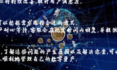 思考   TP钱包中的HT无法转账：原因及解决方案