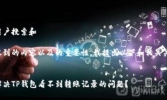 思考用户搜索和在考虑到的内容以及的重要性，