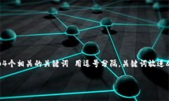 思考一个且的，放进