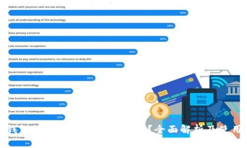 : TP钱包在哪些地区可以下载？全面解析及使用指南