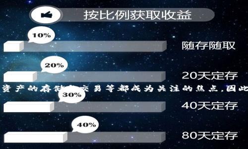 思考用户搜索意图

在加密货币市场快速发展的背景下，越来越多的用户对各种新兴的加密项目产生了浓厚的兴趣。其中，区块链技术、去中心化金融（DeFi）、数字资产的存储与交易等都成为关注的焦点。因此，围绕“区快连加密货币”这一主题，用户很可能会搜索相关信息，他们可能希望了解这项技术的运作方式、投资潜力及其在加密市场中的定位。




区快连加密货币：颠覆传统金融体系的未来投资机会