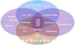 优质TP钱包收款地址能否修改？详解操作步骤与注