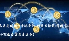 根据您的问题，我会先为您提供一个适合的、相