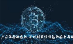 如何解决TP钱包到账但未显示的问题？关键词：