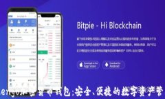 了解Zengo加密货币钱包：安全、便捷的数字资产管