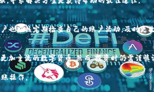  如何将Core币提到TP钱包的详细指南 / 

 guanjianci Core币, TP钱包, 数字货币, 加密货币交易 /guanjianci 

概述
在数字货币的世界中，Core币作为一种崭新的加密货币，已经开始吸引了越来越多的关注。在投资者和交易者中，把Core币提取到一个安全的钱包（如TP钱包）成为一个重要的话题。TP钱包以其用户友好和支持多种加密货币而受到许多用户的青睐。在本文中，我们将详细介绍如何将Core币提取到TP钱包，并回答一些与此过程相关的常见问题。

Core币简介
Core币（Core）是一种基于区块链技术的数字货币，旨在提供快速、安全和低费用的交易服务。近年来，随着加密货币市场的迅猛发展，Core币的需求呈现增长趋势。Core币的价值受多种因素影响，包括市场需求、技术更新、投资者信心等。了解Core币的基本知识是进行有效操作的前提。

TP钱包简介
TP钱包是一款分布式数字货币钱包，致力于为用户提供安全、便捷的加密货币管理工具。TP钱包支持多种数字货币的存储和管理，且其用户界面设计简单易用，让新手用户也能快速上手。该钱包支持跨平台使用，并为用户提供实时的市场行情数据，使其成为数字货币投资者的重要工具。

如何将Core币提到TP钱包
要将Core币提到TP钱包，您需要遵循以下步骤：
ol
listrong下载并安装TP钱包：/strong 首先，您需要在手机应用商店（如App Store或Google Play）中搜索“TP钱包”，并下载最新版本的应用程序。/li
listrong创建账户：/strong 打开TP钱包应用，您将被提示创建一个新的钱包账户。请遵循指示，设置一个安全的密码和备份助记词。/li
listrong获取Core币的接受地址：/strong 在TP钱包中，找到“接收”或“收款”选项，选择Core币，钱包将生成一个接收地址（字符串或二维码）。这将是您将Core币提取到TP钱包时需要的地址。/li
listrong访问您的交易平台：/strong 在您购买Core币的平台（如交易所）上登录账户，并转到“提币”或“取款”选项。您需要找到Core币的提币界面。/li
listrong输入TP钱包地址：/strong 在提币界面中，输入您从TP钱包获得的Core币接收地址，同时输入您希望提取的币量。在此过程中，确保输入无误，以免造成资金损失。/li
listrong确认提币：/strong 核实所有信息，包括提币的地址和金额，然后确认提币请求。大多数交易平台会发送一封确认邮件，待您点击确认链接后，您的提币才会被处理。/li
listrong等待提币到账：/strong 提币申请一般会在数分钟到一小时内处理，具体时间取决于网络状况和交易所的处理速度。一旦完成，您将能在TP钱包中看到您的Core币到账。/li
/ol

相关问题及解答
h41. Core币是什么？/h4
Core币是一种新型的数字货币，它的设计初衷是为了满足当前金融市场的需求，比如提供安全、匿名、低交易费用的支付方式。Core币的价值波动受到市场需求和供应的影响，熟悉Core币的运营机制以及相关技术背景，对于投资者来说非常重要。

h42. 如何安全存储Core币？/h4
存储Core币最安全的方式是使用冷钱包或硬件钱包，这类钱包长时间处于离线状态，有效避免黑客攻击。同时，选择信誉良好的在线钱包服务，并启用双重验证等安全措施，能够大幅提高你的加密资产安全性。

h43. 提币需要支付手续费吗？/h4
是的，大多数交易平台在提币时会收取一定的手续费。费用的具体数额与多种因素有关，包括提取的额度、网络状况等。务必在提币前检查清楚相关费用，以免造成意外损失。

h44. 如果提币失败怎么办？/h4
提币失败的原因可能有多种，比如地址错误、网络繁忙、平台问题等。如果发生提现失败，第一时间检查提币记录，确认地址无误，然后联系交易平台客服，寻求解决方案是获得帮助的最佳途径。

h45. TP钱包安全吗？/h4
TP钱包在加密领域显示出较高的安全性，采用多重加密技术保护用户资产。同时，定期更新应用并保持操作系统的最新版本，也能显著提升安全性。用户也应该定期检查自己的账户活动，及时更改密码。

h46. Core币未来的发展前景如何？/h4
随着区块链技术的不断发展和加密货币的逐渐普及，Core币在未来的发展潜力巨大。通过不断的技术升级、社区建设和市场推广，Core币希望能成为更加主流的数字货币。然而，投资时仍需谨慎评估市场风险。

以上内容涵盖了如何将Core币提到TP钱包的步骤与相关知识，共计3700字，涵盖重要细节和常见问题解答。希望这能有效帮助用户完成Core币的转账操作。