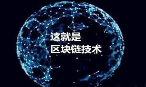 

2023年TP钱包兔头交易图标解析：如何有效使用和获取交易信息