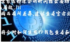   如何在TP钱包中查看K线图？ /  guanjianci TP钱包