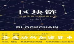 如何制定一份成功的加密货币交易室计划
