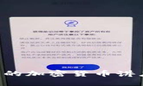 如何下载高质量的加密货币讲座视频：全面指南