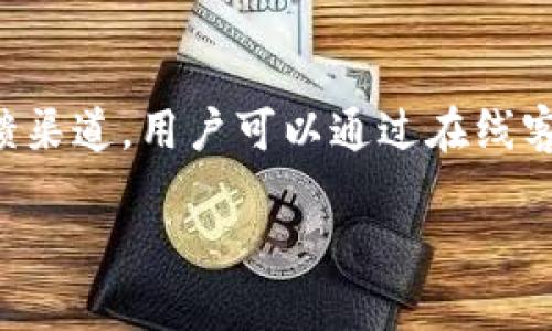思考  以及关键词

在进行关键词和思考时，我们需要考虑用户的搜索习惯、需求和相关性。针对“t p钱包官方网下载app苹果”的主题，可以考虑一个吸引人的以及相关关键词。以下是一个和相关关键词的公开视频：

  TP钱包官方APP下载指南（适用于苹果用户） / 
 guanjianci TP钱包, 官方下载, 苹果APP, 数字钱包 /guanjianci 

TP钱包官方APP下载指南（适用于苹果用户）
在数字化时代，移动支付与数字钱包的普及使得我们在日常生活中更加依赖于便捷的支付方式。TP钱包作为一种新兴的数字货币钱包，因其安全性与便捷性而受到越来越多用户的青睐。尤其是在苹果设备上使用TP钱包，更是为广大用户提供了极大的便利。不过，对许多新用户来说，如何在苹果设备上下载TP钱包官方APP仍然存在一些疑问。本文将为您提供一份详细的下载指南，也会讨论您在使用TP钱包时可能遇到的问题及解决办法。

问题一：TP钱包是什么？
TP钱包是一款为数字货币用户设计的管理工具，它支持多种数字 currencies 交易，并通过强大的安全技术保障用户的交易。因此，TP钱包用户可以在全球范围内便捷地进行金币交易、资产管理等操作。这款钱包不仅适合专业的投资者，也适合普通用户使用。TP钱包的设计充分考虑了用户体验，其操作界面，支持多种支付方式。

问题二：TP钱包的主要功能有哪些？
TP钱包具有多种功能，主要包括数字货币现货交易、资产管理、交易记录查询、数字货币钱包转账等。同时，TP钱包还提供了市价提醒、行情查看等辅助功能，帮助用户及时把握市场动态。对新手用户来说，TP钱包提供的教程和帮助文档也使得使用者能快速上手。在安全方面，TP钱包采用了多重加密手段，确保用户资金的安全性。

问题三：如何在苹果上下载TP钱包APP？
使用苹果设备的用户可以通过App Store进行下载。只需在App Store里搜索“TP钱包”，找到官方应用后点击“下载”即可。值得注意的是，官方版的TP钱包会有明确的开发者信息，以保障用户下载的安全性。在下载过程中，如果遇到任何问题，用户可以参考官方支持页面或者社区论坛，获取相应的帮助与支持。

问题四：下载TP钱包APP后如何注册？
下载并安装TP钱包后，用户需要进行注册。打开TP钱包应用后，首次使用时会提示用户注册账户。用户需提供有效的手机号码，并设置登录密码。随后，TP钱包会向注册的手机号码发送验证码，用户需在指定栏内输入验证码。完成以上步骤后，用户即完成注册，可以开始使用TP钱包的各项功能。

问题五：TP钱包的安全性如何保障？
TP钱包在安全性方面采用了多重防护措施，包括但不限于数据加密、防盗防护、账户冷存储等。用户自身也需加强安全意识，例如定期更改密码、开启二次验证等措施。此外，TP钱包还建议用户使用官方最新版本，避免通过非官方渠道下载，以确保应用的安全性与稳定性。

问题六：若遇到问题该如何解决？
在使用TP钱包过程中，用户可能会遇到各种问题，比如账户被锁、无法进行交易等。为解决这些问题，用户可以查看TP钱包的官方网站或助理功能，通常会有详细的解答和指导。另外，TP钱包也开设了用户反馈渠道，用户可以通过在线客服进行咨询。如果问题较为复杂，可以寻求社区或论坛中其他用户的帮助与建议。

整体内容到此为止，关于TP钱包的介绍、下载、注册及安全等问题都已详细阐述，适合进行，帮助用户更好地了解并使用TP钱包。