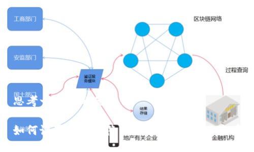 思考一个且的优质

如何设置TP钱包隐私保护，防止他人查看