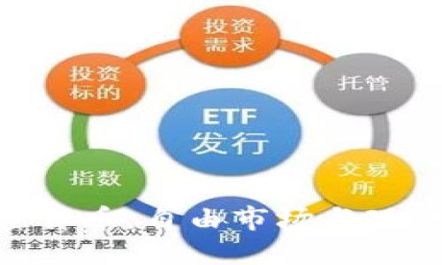 哈耶克与加密货币：自由市场与现代货币的结合