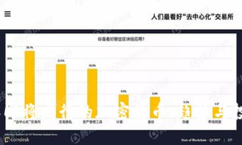 2023年即将发行的加密货币：趋势与投资机会