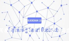 如何有效利用加密货币进行投资与支付