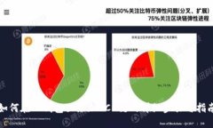 如何在TP钱包里添加BCH链的详细步骤与指南