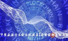 tP钱包下载后为什么会出现病毒？这背后的真相与