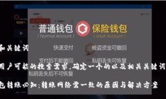 思考和关键词根据用户可能的搜索需求，确定一