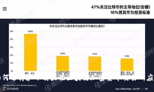 如何选择和下载最佳区块链加密货币交易所应用