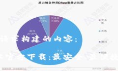 以下是根据您的请求构建的内容：t p钱包最新版
