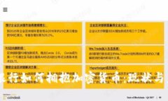 巴克莱银行如何拥抱加密货币：现状与未来展望