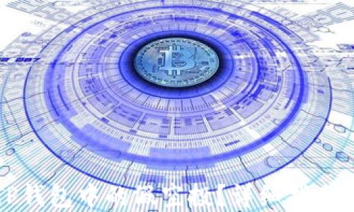
如何去除TP钱包中的假空投？详细指南与实用技巧