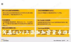 如何在Card上添加加密货币功能？