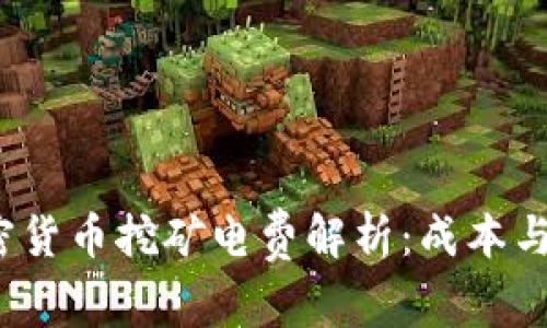 2023年美国加密货币挖矿电费解析：成本与盈利的深度分析