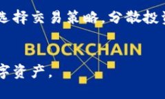 优质最新TP钱包闪兑教程：轻松实现数字资产转换