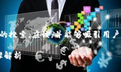 思考用户搜索意图及基于用户对“t p钱包怎么添